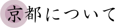���s�ɂ���